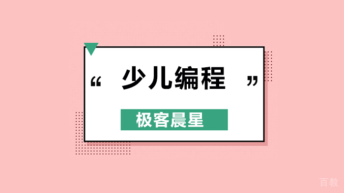 @所有人，报名啦！中国青少年宫协会2020青少年编程能力等级测评即将启动！ 