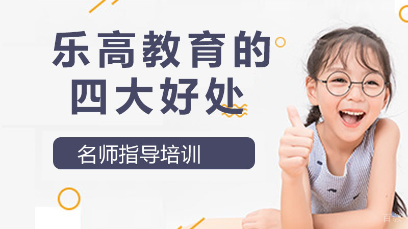 幼儿乐高教育的四大好处 