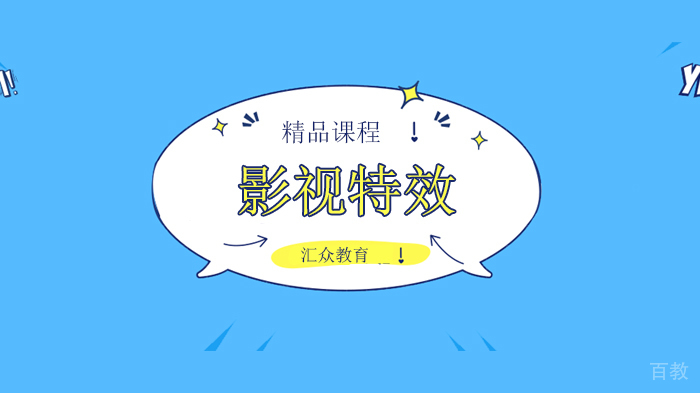 北京影视特效培训，影视特效行业必知的14条工作经验！ 