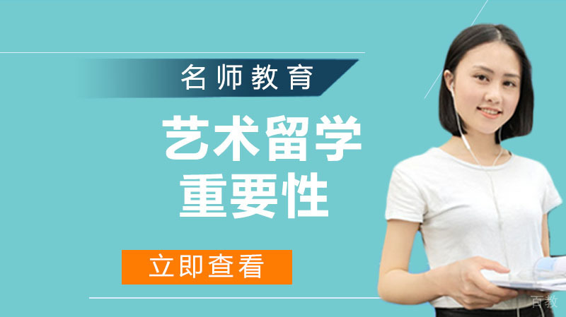 艺术留学作品集的重要性 