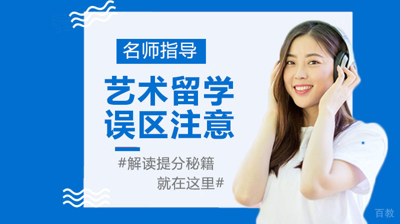 艺术留学作品集需要注意哪些？ 