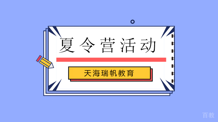 国宝熊猫夏令营活动，带你了解国宝团子出生的地方！ 