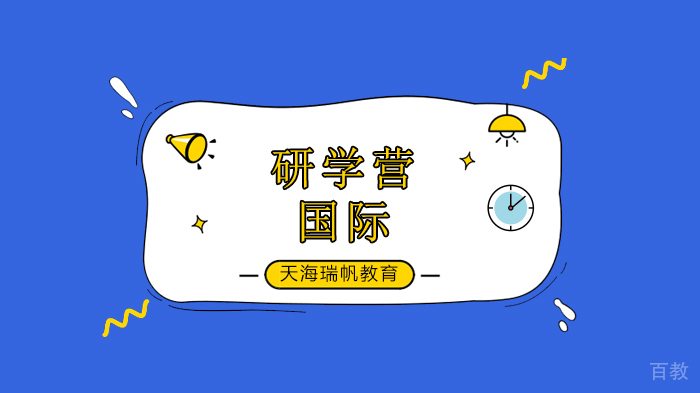 南极科考国际研学营，在南极的中国人！