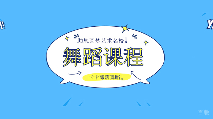舞蹈的基本功到底是什么？ 