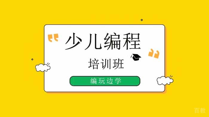 为什么家长们都在鼓励青少儿学编程？ 
