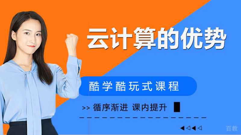 云计算大数据的优势是什么 