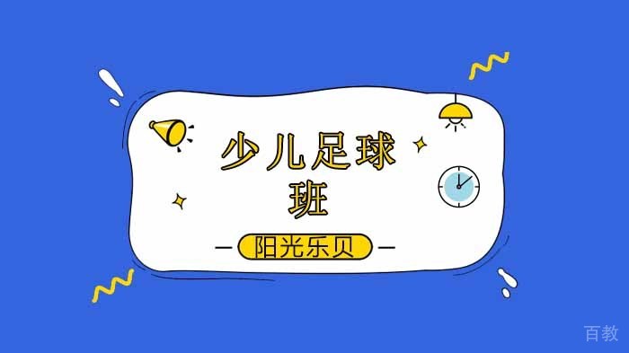 一个人的足球怎么训练？