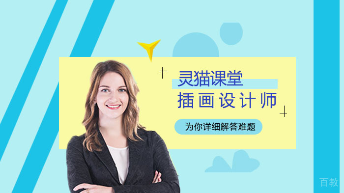 插画设计师未来可以从事什么工作？ 