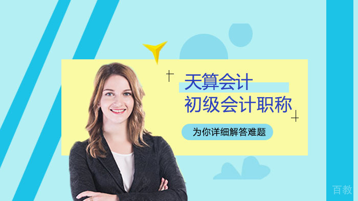 初级会计职称重点复习知识点 