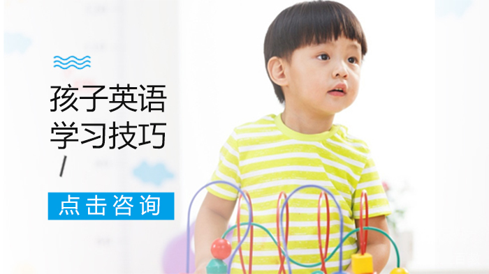 孩子英语学习技巧：游戏多一点，书本少一点 