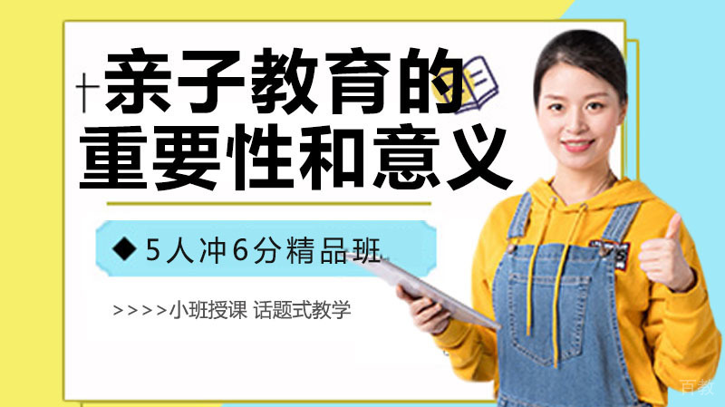 亲子教育的重要性和意义都有哪些? 