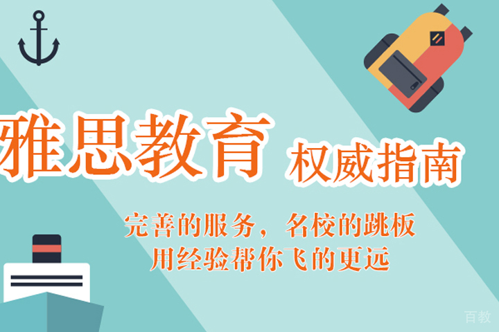 石家庄英创教育