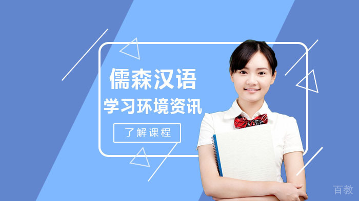 如何给孩子一个好的环境学习？