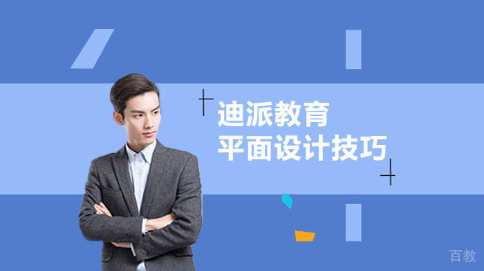 平面设计学习小技巧
