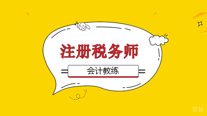 北京会计教练解析2020年增值税税率表！5月1日正式实行！ 
