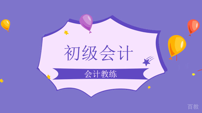 北京初级会计师考试，朋友考前两个月成功逆袭，全靠这套《决战初级3000题》！ 