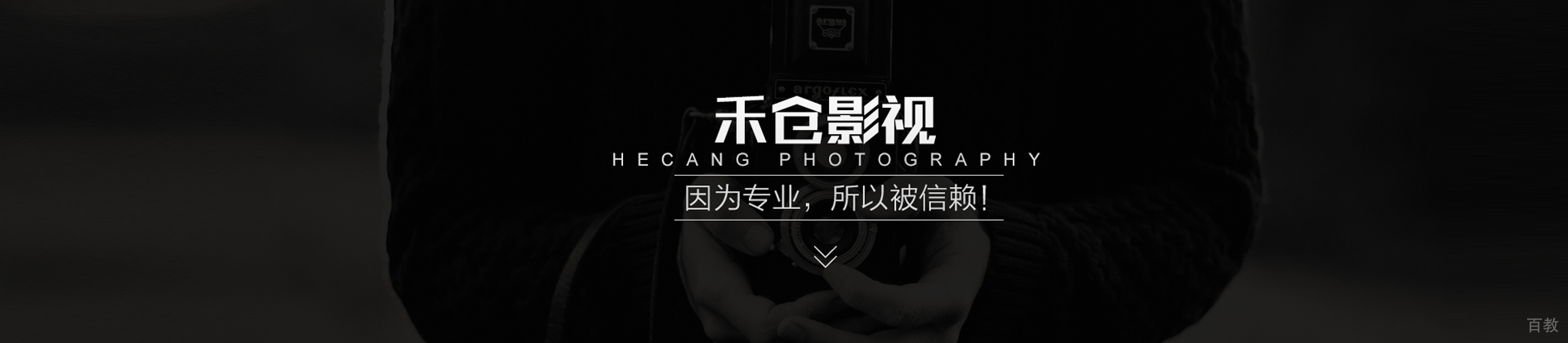 长沙禾仓影视