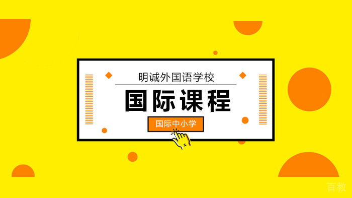 北京明诚外国语学校大师课，美国教授带你创意写作！ 
