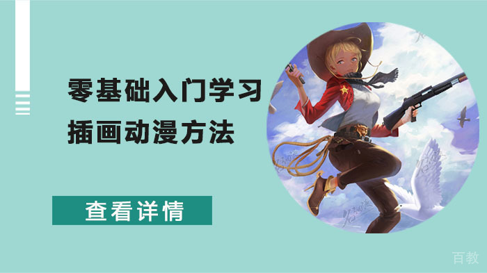 《游戏原画设计学习经验》 