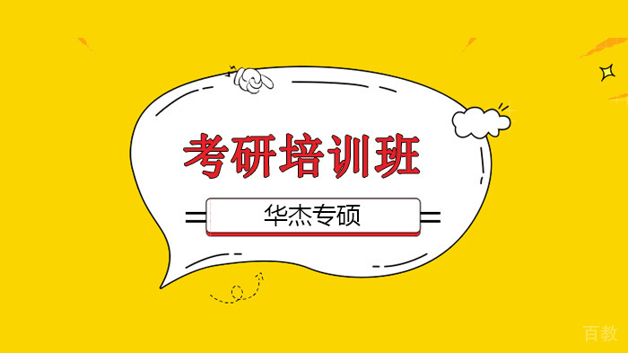 考研备战必知的三条分数线划分标准 