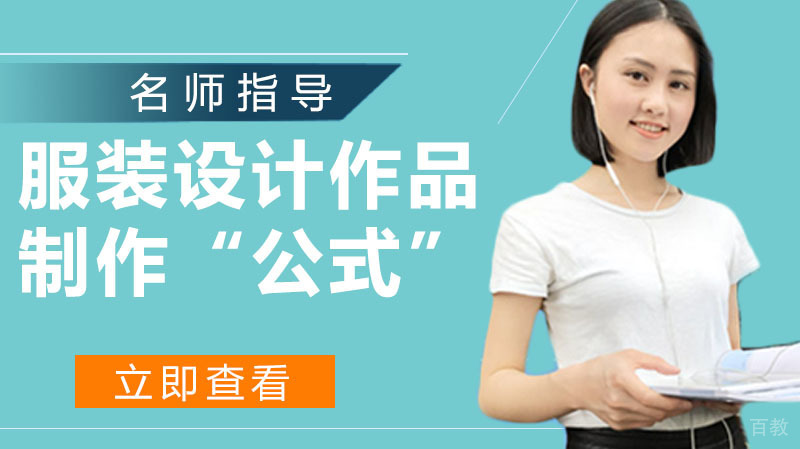 服装设计作品集——这些方法直接拿去套！ 