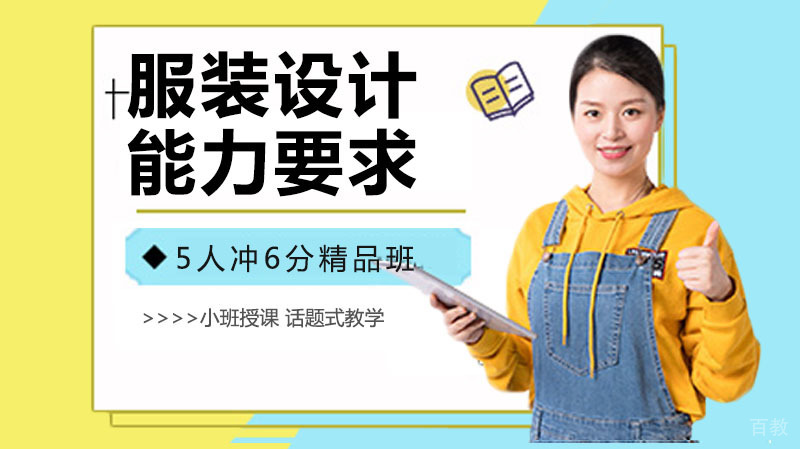 服装设计并不难，具备这些就够了！ 