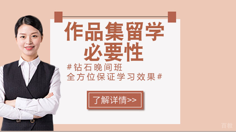 《作品集留学的必要性》 