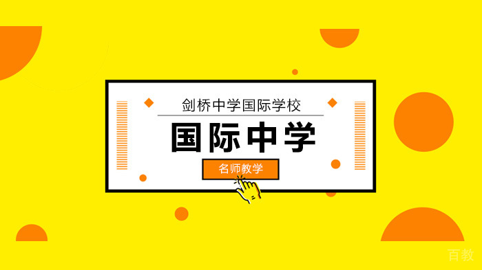 北京剑桥中学国际学校征文活动开始啦！