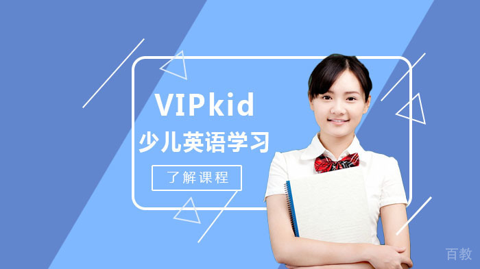 少儿英语高效学习方法 