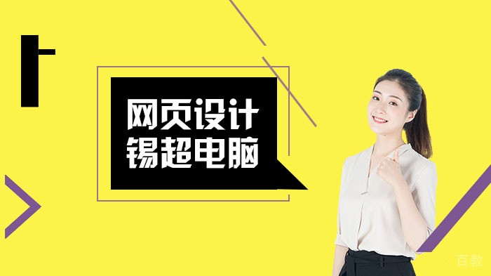 让网站更快的网页设计技巧 