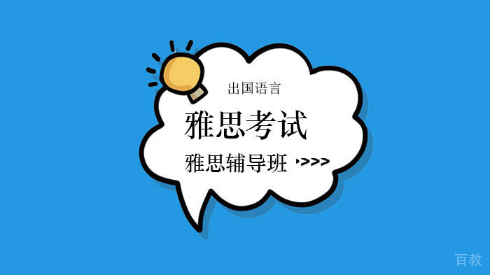 雅思提分贴士，雅思考试没有分类的阅读选择题，到底怎么破？ 