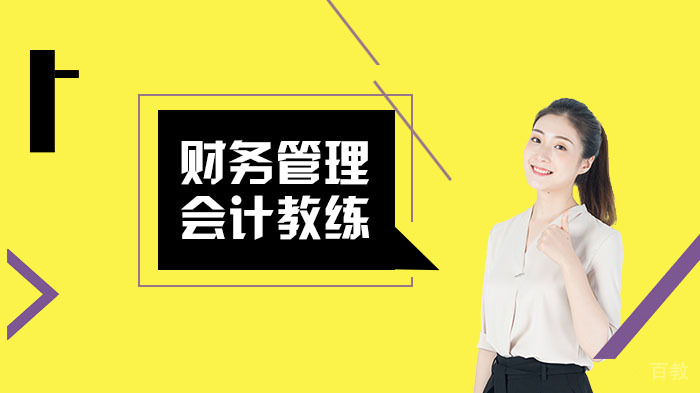 财务管理的方法有哪些？ 