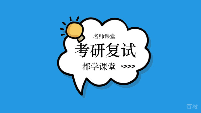 北京杜绝院校组织现场考研复试！学信网线上复试系统上架! 