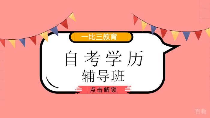 自考学士学位申请全指南：条件、流程与注意事项 