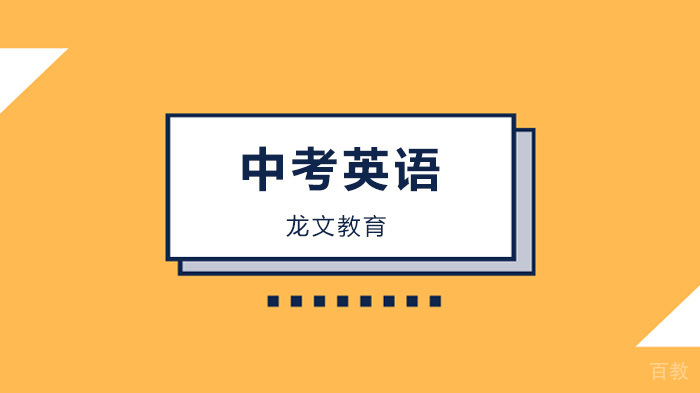 北京中考英语考试必知：作文的加分点和扣分点分别是什么？ 