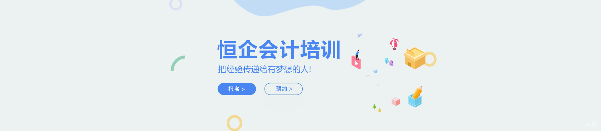 天津恒企教育