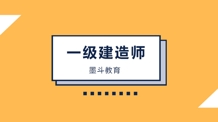 北京一级建造师报名条件之工作年限计算方法！
