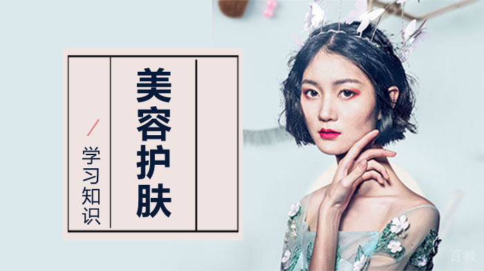 日常美容护肤小技巧 