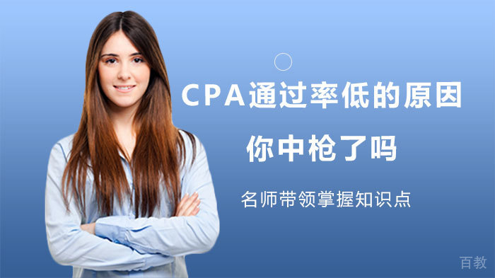 CPA低的原因，你中枪了吗 