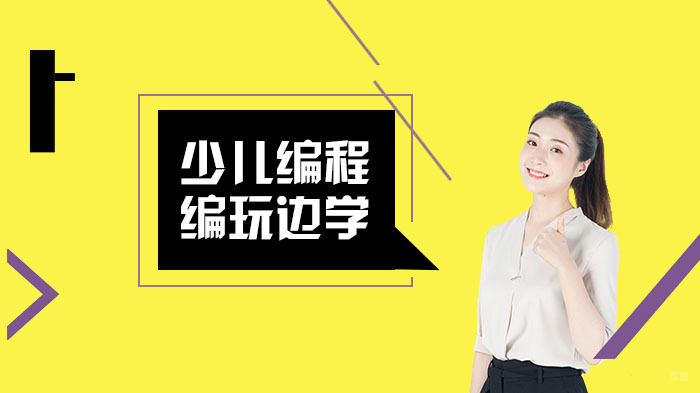 少儿编程对孩子有哪些好处？ 