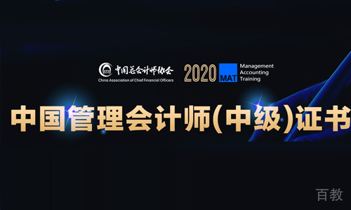 天津会计教练
