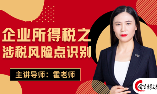 天津会计教练
