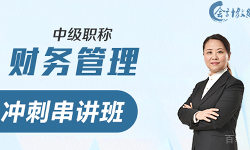 天津会计教练