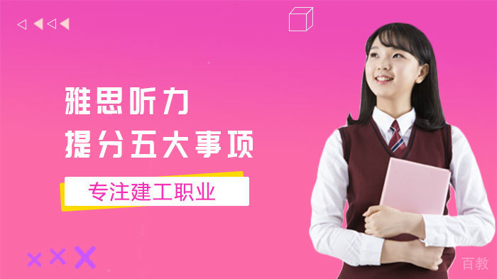 备考监理工程师需要遵循的四项原则 