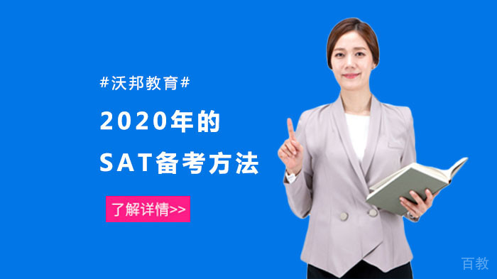 《SAT备考五大误区解析与高效提分策略》 