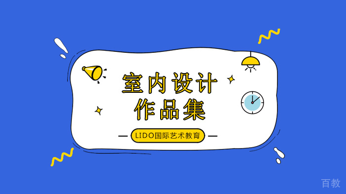 广州LIDO国际艺术教育室内设计工作坊，给我一堆废材，我能创造一个宇宙！ 
