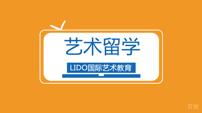 广州高中生艺术留学，解析申请英美艺术所需的必要条件！ 