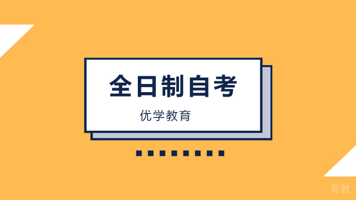 广东警官学院自考学历全日制哪个专业适合女生就读? 
