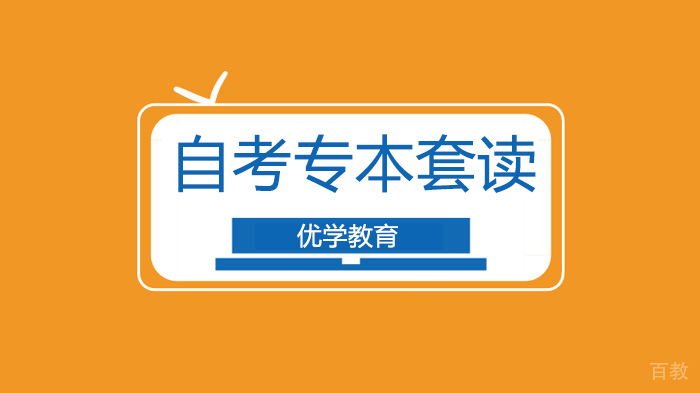 南方医科大学自考全日制专本连读招生报名简章 