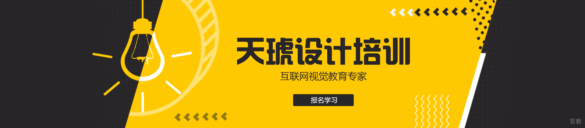 长沙天琥教育